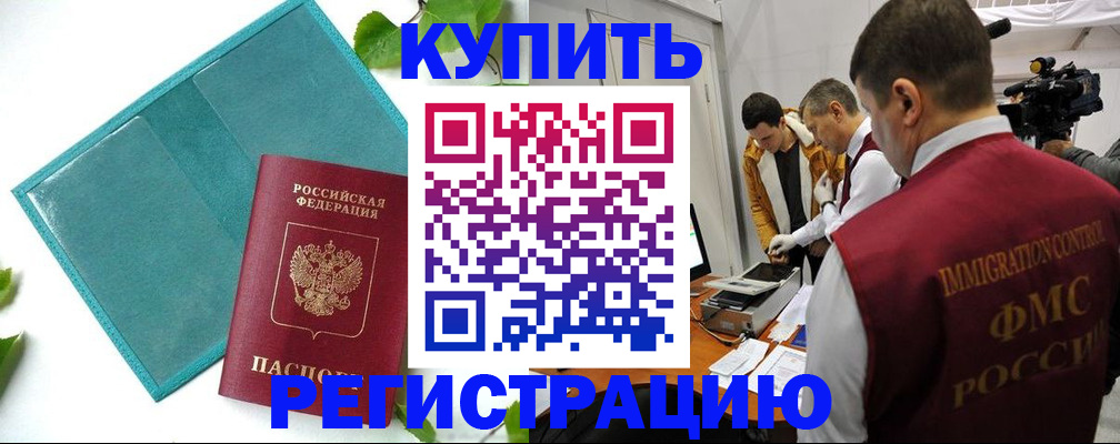 временная регистрация в Вуктыле