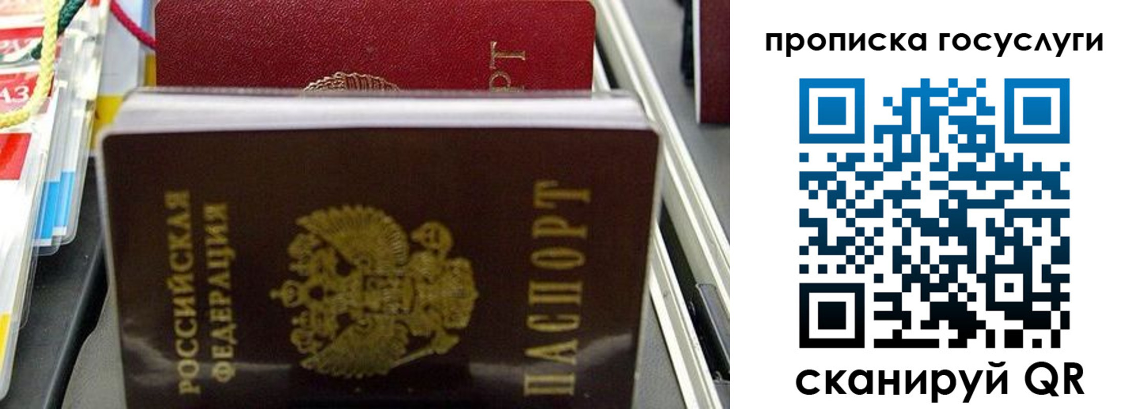 где прописаться в Вуктыле
