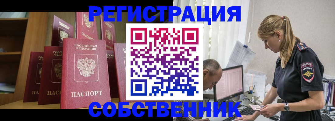 временная регистрация надежно в Вуктыле