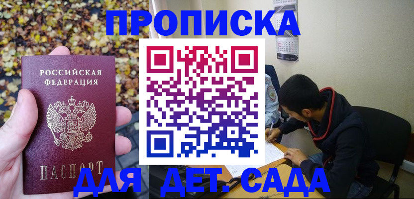где прописаться в Вуктыле