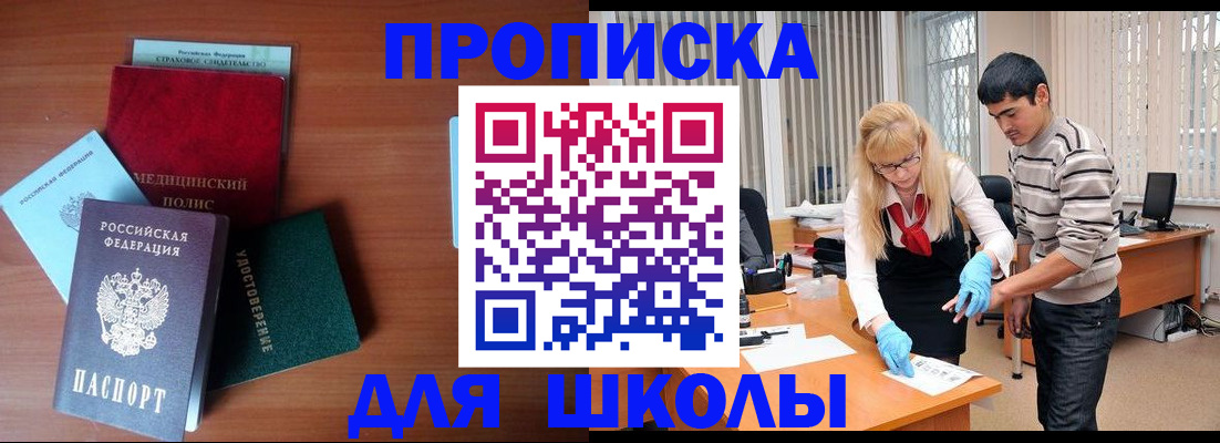 купить прописку в Вуктыле